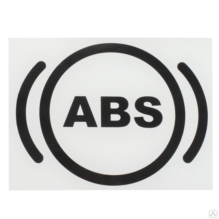 Значок абс. Наклейка ABS. Наклейка табличка ABS. Наклейка ABS на бензовоз.